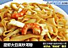 甜虾大白菜炒河粉的做法