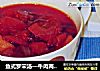 牛肉两吃之二的做法