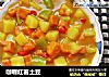 咖喱红薯土豆的做法