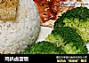 鸡扒卤蛋饭的做法