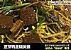 豆芽鸭血烧黄鳝的做法