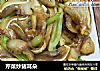 芹菜炒猪耳朵的做法
