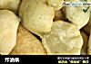 炸油条的做法