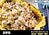 菠萝饭的做法