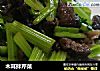 木耳拌芹菜的做法