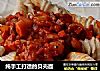 纯手工打造的贝壳面的做法