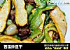 苦瓜炒豆干的做法