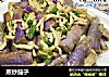 蒸炒茄子的做法