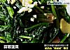 蒜蓉菠菜的做法
