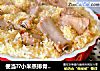 便当??小米蒸排骨+水晶萝卜丝饼的做法
