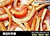 番茄炒肉卷的做法