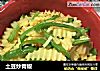 土豆炒青椒的做法