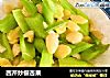 西芹炒银杏果的做法