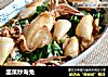 韭菜炒海兔的做法