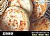 五香烤饼的做法