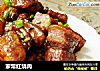 家常红烧肉做法(4)的做法