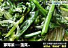 家常菜----菠菜炒粉条的做法