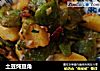 土豆炖豆角的做法