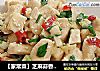 【家常菜】芝麻蒜香鸡丁  （5分钟快手菜）的做法