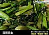 蒜蓉菜心的做法