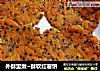 外酥里嫩~酥软红薯饼的做法