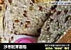 沙枣胚芽面包的做法