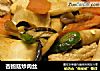 杏鲍菇炒肉丝的做法