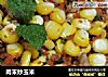 肉末炒玉米的做法