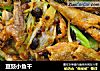 豆豉小鱼干的做法
