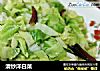清炒洋白菜的做法