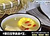 #春日应季美食#玉米鸡汤的做法