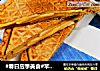 #春日应季美食#苹果三明治的做法