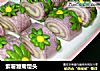 紫薯雏菊馒头的做法