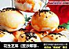 花生芝麻（豆沙椰蓉）千层酥的做法
