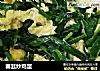 春韭炒鸡蛋的做法