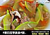 菌蔬牛肉羹的做法