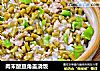 肉末酸豆角盖浇饭的做法
