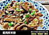 酱肉拌米粉的做法