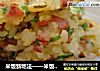 米饭新吃法——米饭煎饼的做法