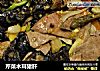 芹菜木耳猪肝的做法