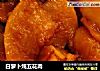 白萝卜炖五花肉的做法