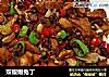 双椒爆兔丁的做法