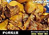 护心肉焖土豆的做法