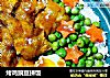 烤鸡豌豆拼饭的做法