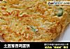 土豆葱香鸡蛋饼的做法
