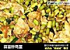 蒜苔炒鸡蛋做法（33）的做法