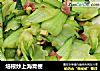 培根炒上海青梗的做法