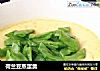 荷兰豆蒸蛋羹的做法