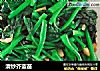清炒芥蓝苗的做法