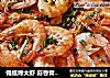 锡纸烤大虾 蒜香青虾 烤箱虾子 烤箱菜的做法